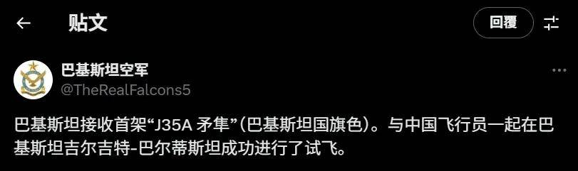 皇冠信用網会员如何申请
_什么情况?外媒疯传:巴基斯坦接收首架中国五代机歼-35AE皇冠信用網会员如何申请
!