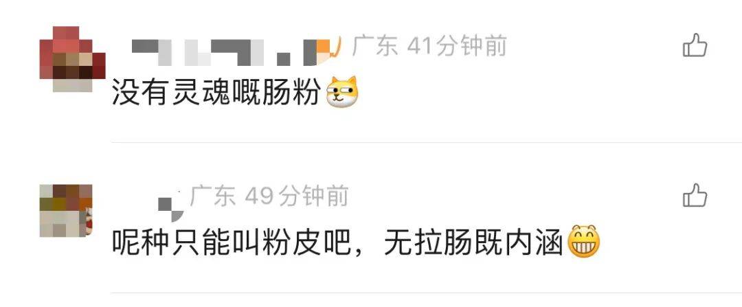 新2网址_广东一早餐店出现全自动肠粉机 老广:失去灵魂