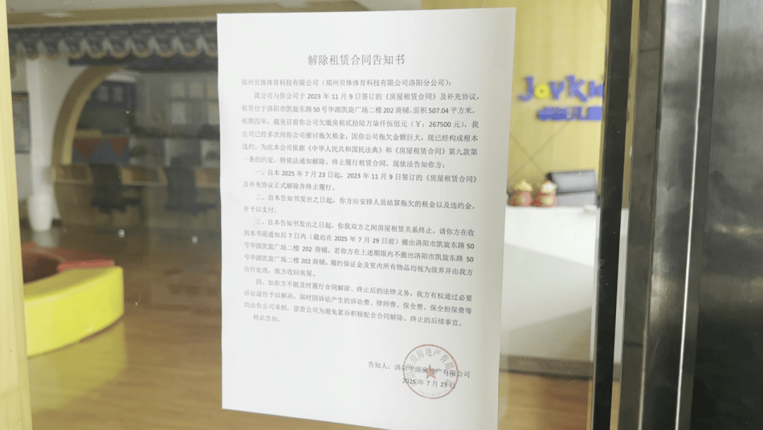 皇冠信用网哪里申请
_突然被曝:大面积闭店皇冠信用网哪里申请
!总部人去楼空