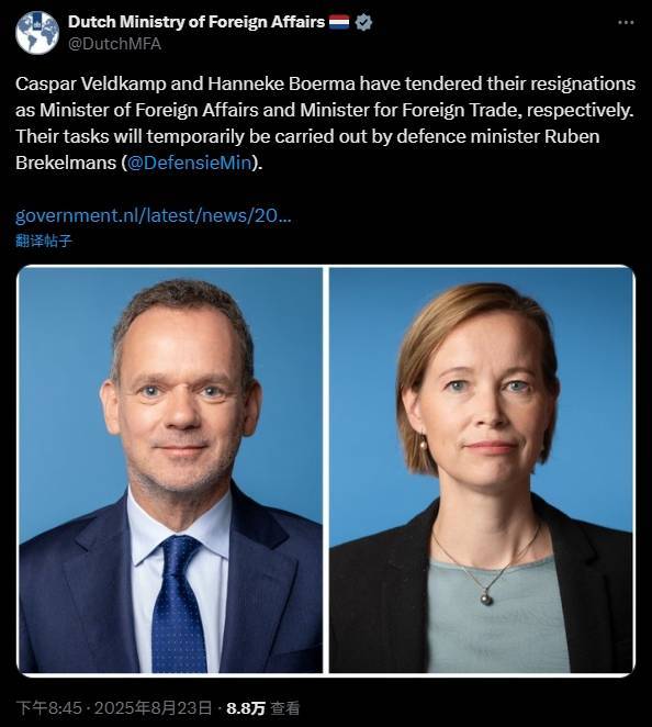 皇冠代理联系方式
_“不满纵容以色列”皇冠代理联系方式
,荷兰外相等大臣集体辞职,内阁面临崩盘