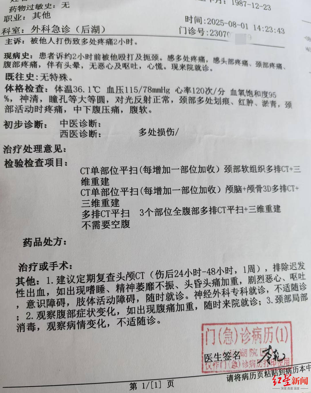 皇冠信用盘结算日是哪天
_武汉男子拍摄违停时被当街殴打皇冠信用盘结算日是哪天
,打人者被罚款500元,被打者称将提起行政复议并起诉