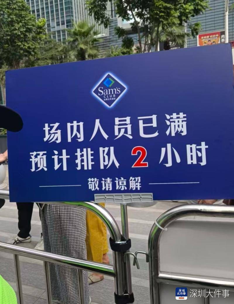 皇冠信用网会员开户
_“知道会火皇冠信用网会员开户
，没想到会这么火！”深圳山姆新店开业首日排长队