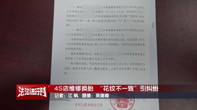 信用网怎么注册_因“车胎花纹不一致”未过年检信用网怎么注册,车主:问题要从6年前查起!